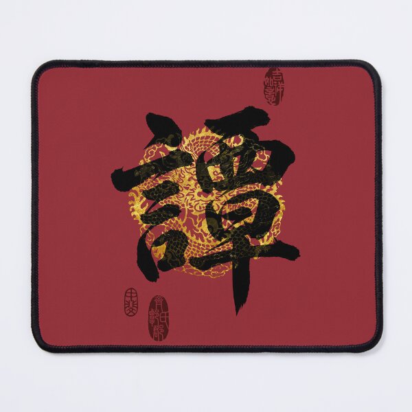 Item preview, TAN Family Name Calligraphy Art designed and sold by Takeda-art.