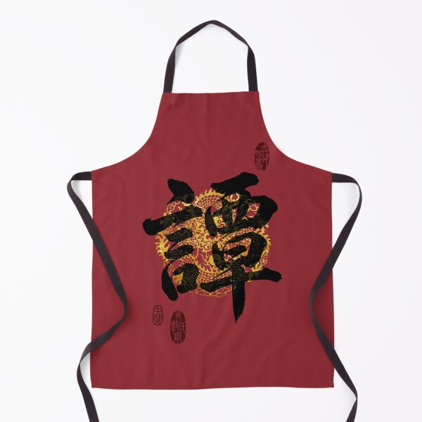Item preview, TAN Family Name Calligraphy Art designed and sold by Takeda-art.