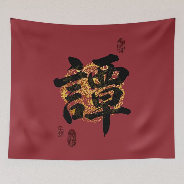 Item preview, TAN Family Name Calligraphy Art designed and sold by Takeda-art.