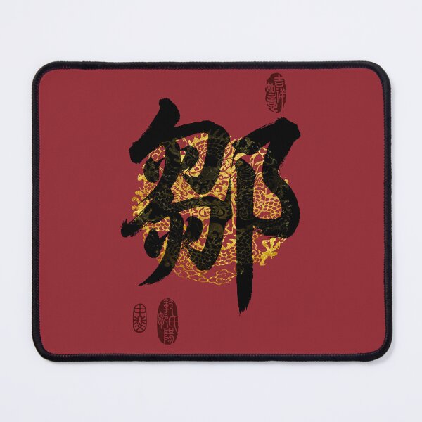 Item preview, ZOU Family Name Calligraphy Art designed and sold by Takeda-art.