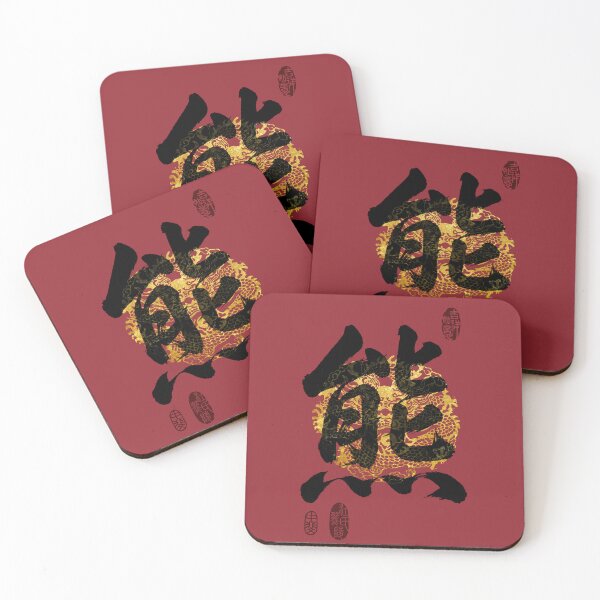 Item preview, XIONG Family Name Calligraphy Art designed and sold by Takeda-art.