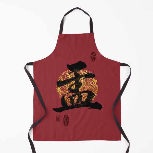 Item preview, YU Family Name Calligraphy Art designed and sold by Takeda-art.