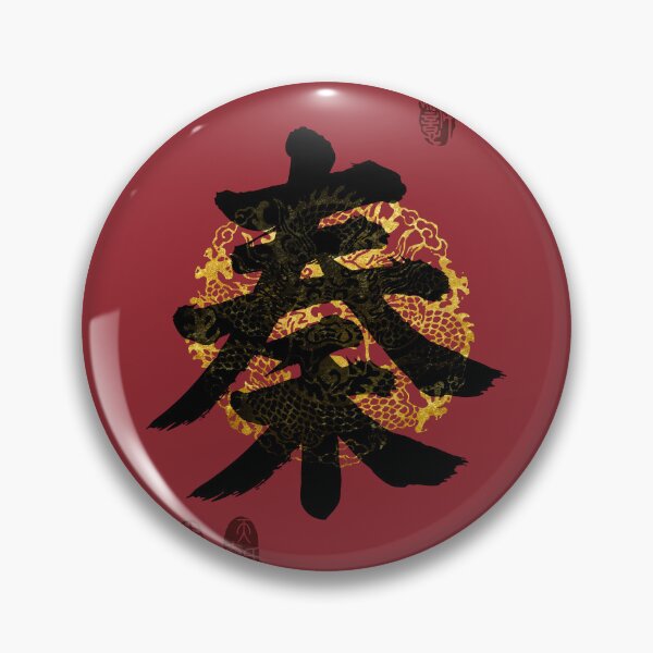 Item preview, QIN Family Name Calligraphy Art designed and sold by Takeda-art.