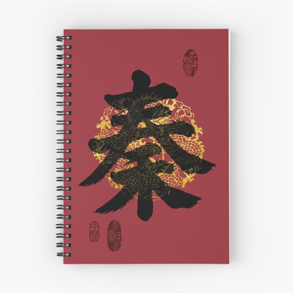Item preview, QIN Family Name Calligraphy Art designed and sold by Takeda-art.