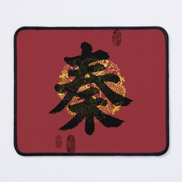 Item preview, QIN Family Name Calligraphy Art designed and sold by Takeda-art.