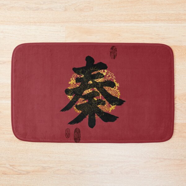 Item preview, QIN Family Name Calligraphy Art designed and sold by Takeda-art.