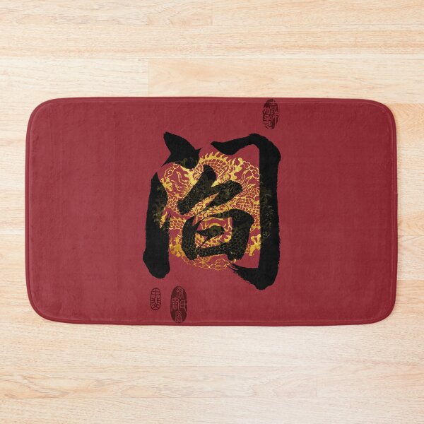 Item preview, YAN Family Name Calligraphy Art designed and sold by Takeda-art.