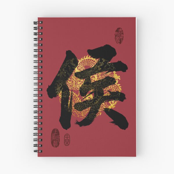 Item preview, HOU Family Name Calligraphy Art designed and sold by Takeda-art.