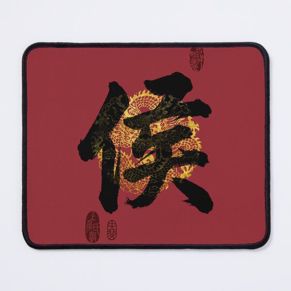 Item preview, HOU Family Name Calligraphy Art designed and sold by Takeda-art.