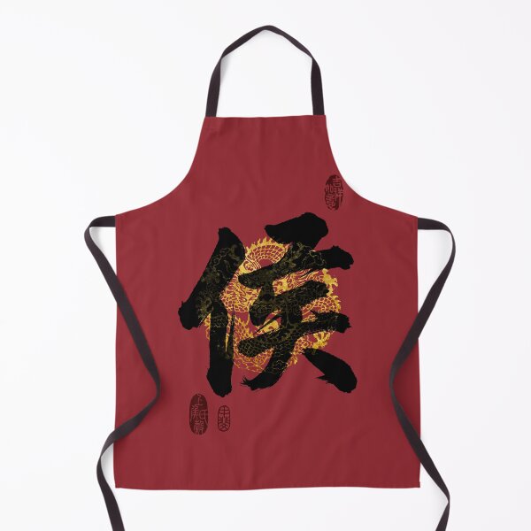 Item preview, HOU Family Name Calligraphy Art designed and sold by Takeda-art.