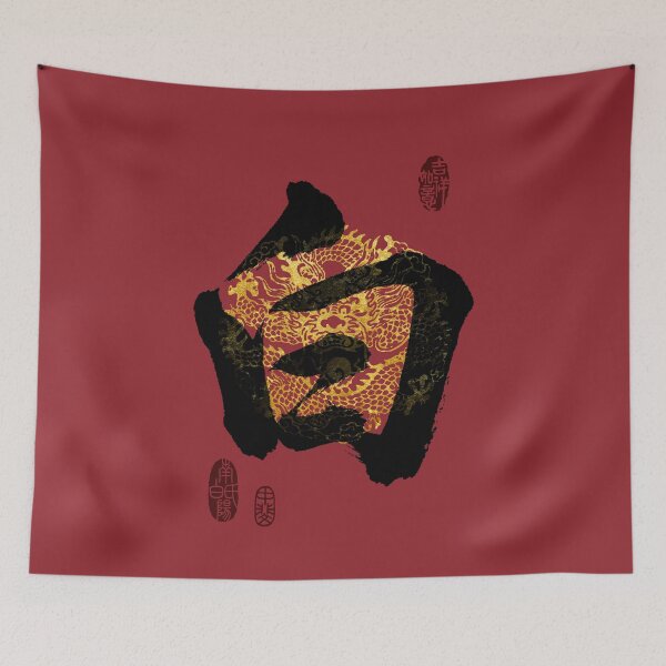 Item preview, BAI Family Name Calligraphy Art designed and sold by Takeda-art.