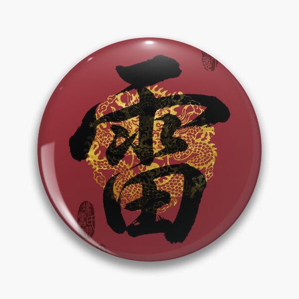 Item preview, LEI Family Name Calligraphy Art designed and sold by Takeda-art.