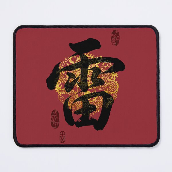 Item preview, LEI Family Name Calligraphy Art designed and sold by Takeda-art.