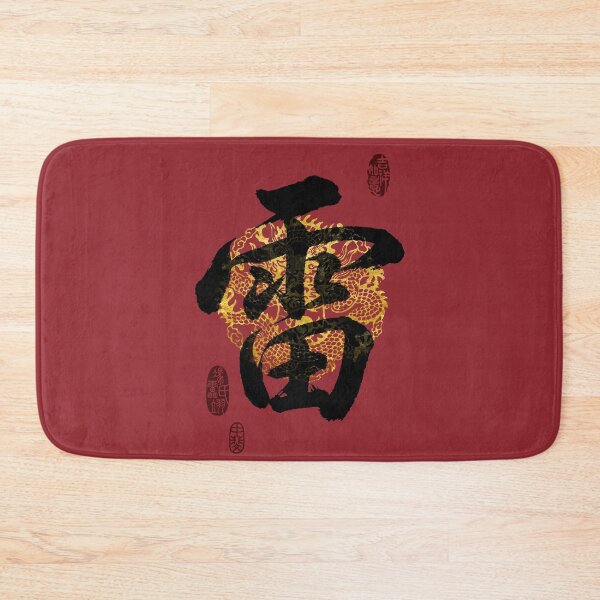 Item preview, LEI Family Name Calligraphy Art designed and sold by Takeda-art.