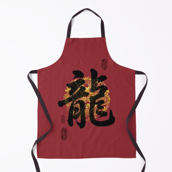 Item preview, LONG Family Name Calligraphy Art designed and sold by Takeda-art.