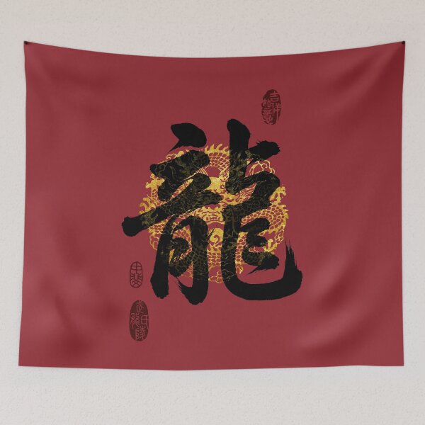 Item preview, LONG Family Name Calligraphy Art designed and sold by Takeda-art.
