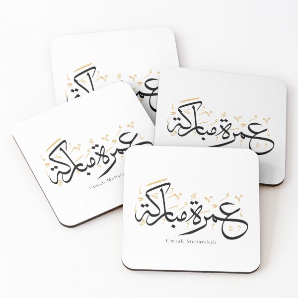 Item preview, Umrah Mubarakah Arabic Calligraphy – Elegant Thuluth Script Wall Art designed and sold by happyartworks.