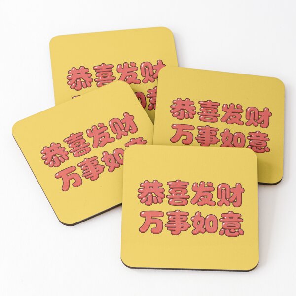 Item preview, Chinese New Year Lucky Phrase – Gong Xi Fa Cai & Wan Shi Ru Yi Red Typography designed and sold by Beeform.