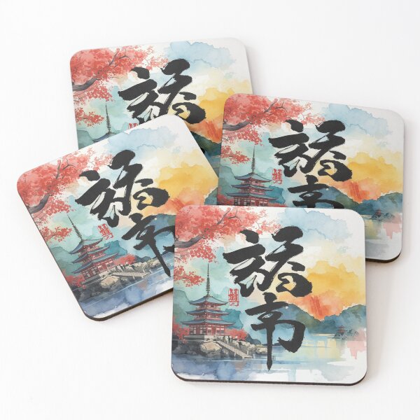 Item preview, Japanese-style lettering with a colored background designed and sold by Bobigreg.