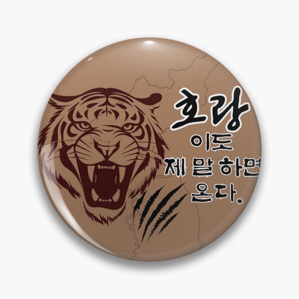 Item preview, Whoever speaks of the tiger … – Korean wisdom in art designed and sold by mycreastyle.