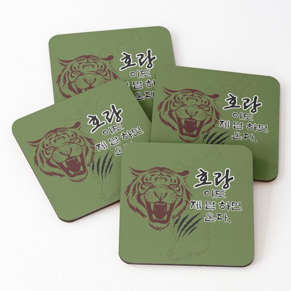 Item preview, Whoever speaks of the tiger … – Korean wisdom in art designed and sold by mycreastyle.