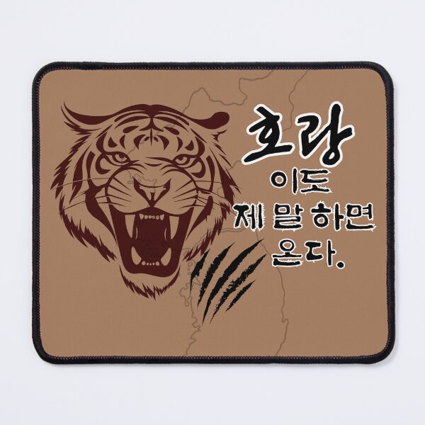 Item preview, Whoever speaks of the tiger … – Korean wisdom in art designed and sold by mycreastyle.