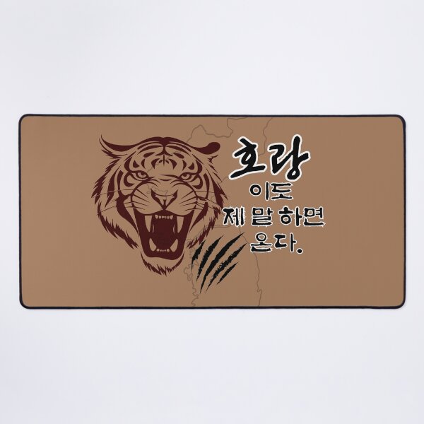 Item preview, Whoever speaks of the tiger … – Korean wisdom in art designed and sold by mycreastyle.