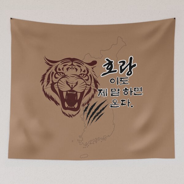 Item preview, Whoever speaks of the tiger … – Korean wisdom in art designed and sold by mycreastyle.