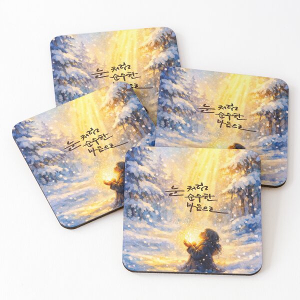 Item preview, With a heart as pure as snow designed and sold by K-Brush.