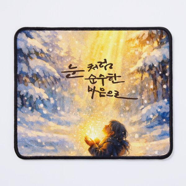 Item preview, With a heart as pure as snow designed and sold by K-Brush.