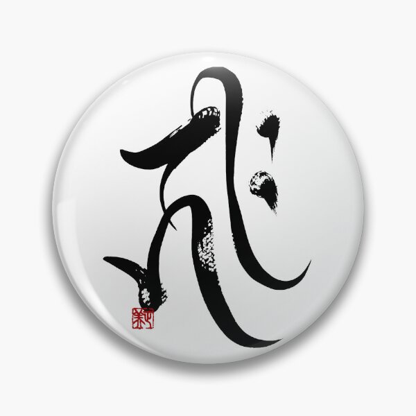 Item preview, BONJI -Longevity / Protection designed and sold by MasaMiFude.