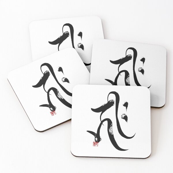 Item preview, BONJI -Longevity / Protection designed and sold by MasaMiFude.