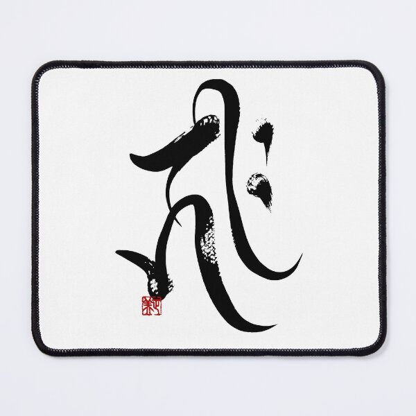 Item preview, BONJI -Longevity / Protection designed and sold by MasaMiFude.
