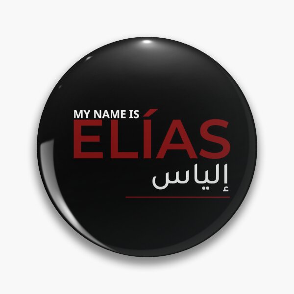 Item preview, Elias Name Typography Arabic & English designed and sold by Ink & Soul.