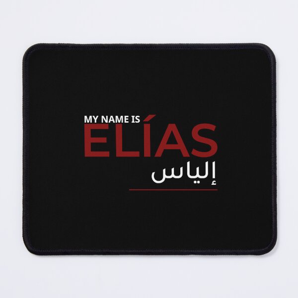 Item preview, Elias Name Typography Arabic & English designed and sold by Ink & Soul.