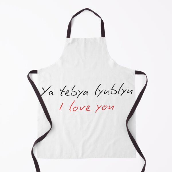 Item preview, I Love You Russian  designed and sold by earthtokarly.
