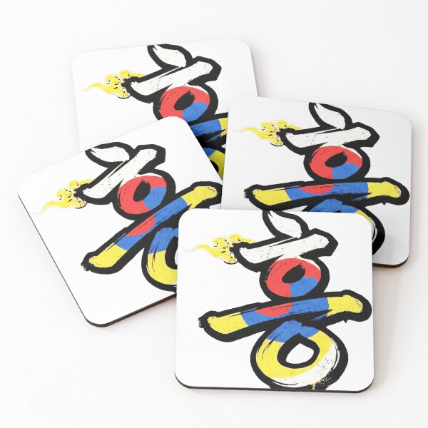 Item preview, 태극마크와 흥 designed and sold by dsnw.