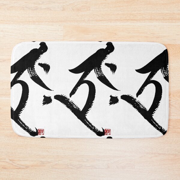 Item preview, BONJI -Luck / Protection designed and sold by MasaMiFude.
