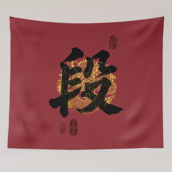 Item preview, DUAN Family Name Calligraphy Art designed and sold by Takeda-art.