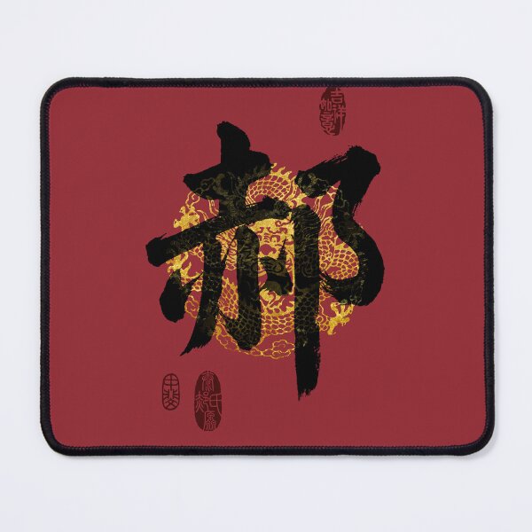Item preview,  HAO Family Name Calligraphy Art designed and sold by Takeda-art.