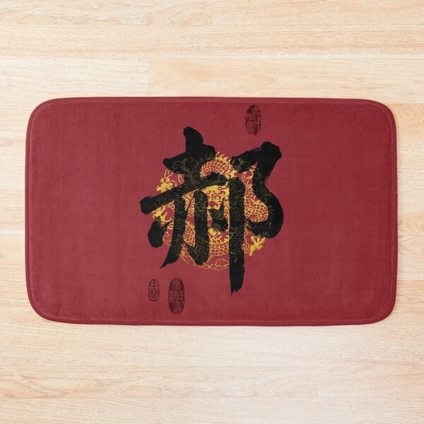 Item preview,  HAO Family Name Calligraphy Art designed and sold by Takeda-art.