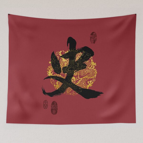 Item preview, SHI Family Name Calligraphy Art designed and sold by Takeda-art.