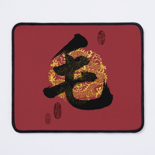 Item preview, MAO Family Name Calligraphy Art designed and sold by Takeda-art.