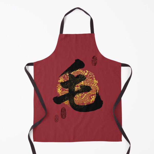 Item preview, MAO Family Name Calligraphy Art designed and sold by Takeda-art.