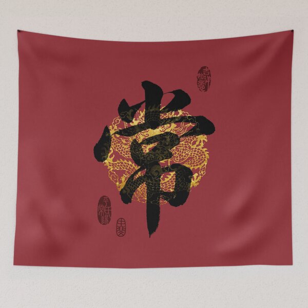 Item preview, CHANG Family Name Calligraphy Art designed and sold by Takeda-art.
