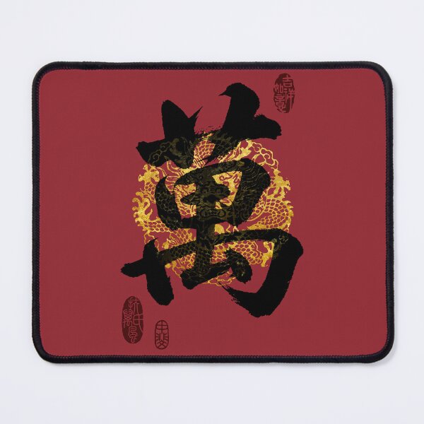 Item preview, WAN Family Name Calligraphy Art designed and sold by Takeda-art.