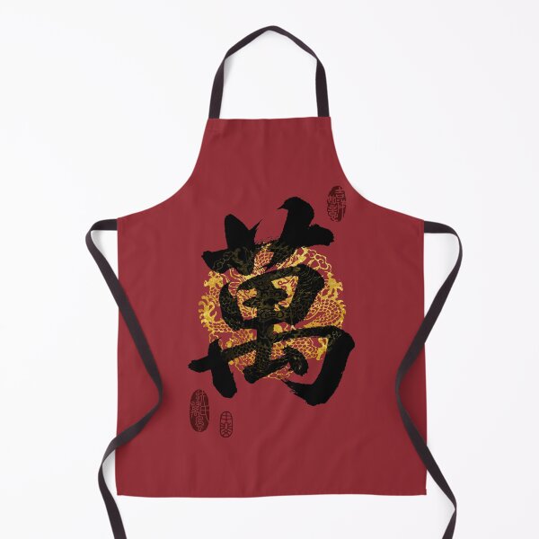 Item preview, WAN Family Name Calligraphy Art designed and sold by Takeda-art.