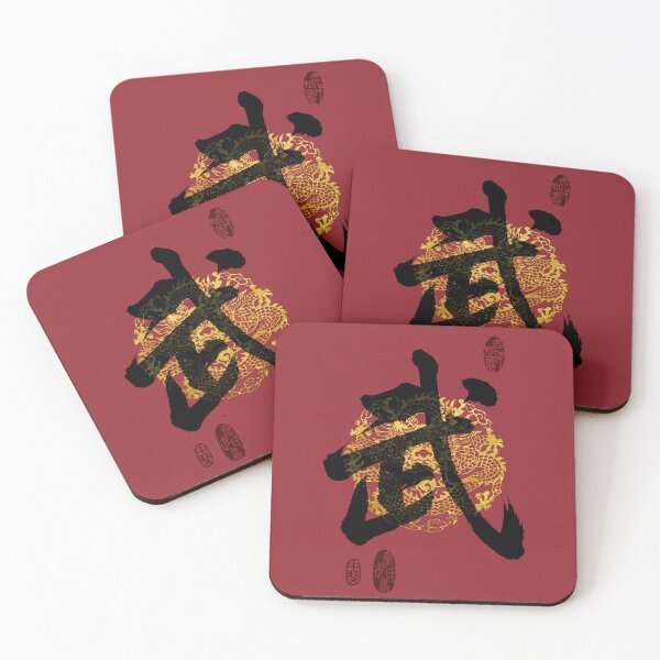 Item preview, WU Family Name Calligraphy Art designed and sold by Takeda-art.