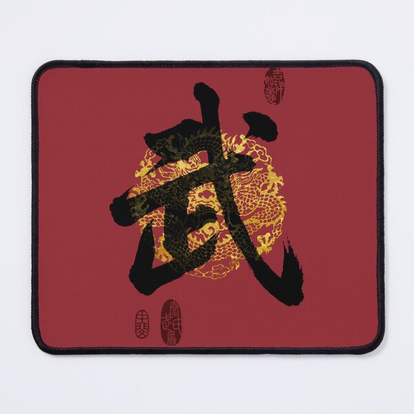Item preview, WU Family Name Calligraphy Art designed and sold by Takeda-art.