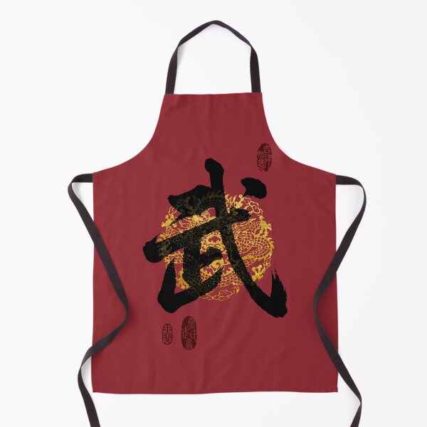 Item preview, WU Family Name Calligraphy Art designed and sold by Takeda-art.